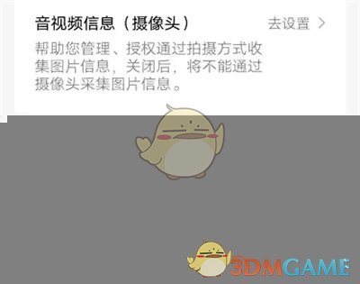 《番茄小说》存储权限设置方法