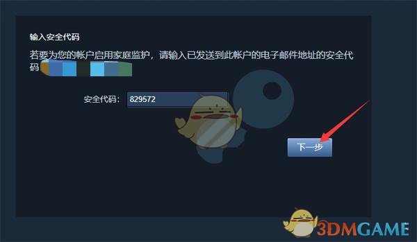 《steam》家庭监护设置教程