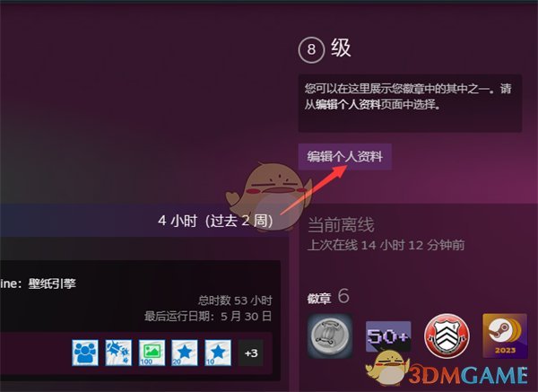 《steam》展示徽章设置方法