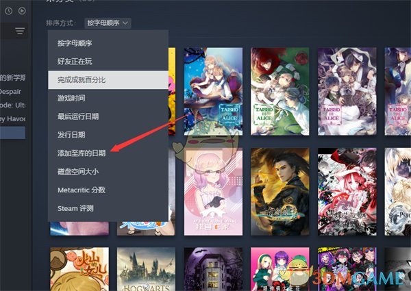 《steam》按入库时间排序方法