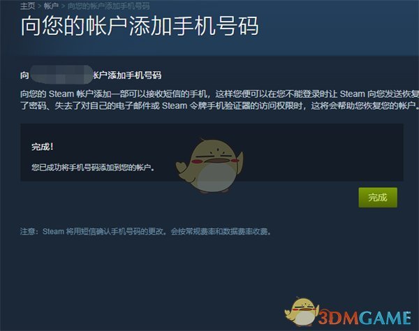 《steam》绑定手机号教程