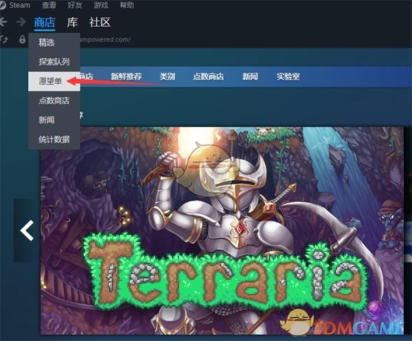 《steam》调整愿望单排序方法