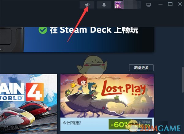 《steam》未读通知查看方法