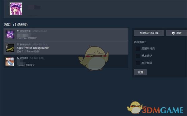 《steam》未读通知查看方法