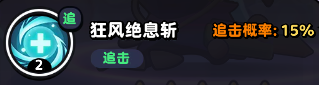 《流浪超市》宫二本技能属性介绍