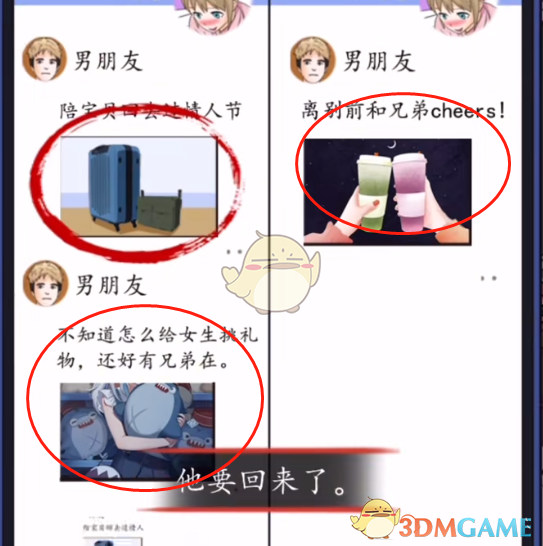 《爆梗找茬王》全关卡通关攻略大全