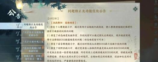 《逆水寒手游》绝峰秘境奖励全部一览