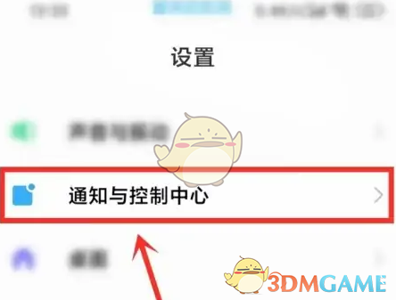 《酷狗概念版》在状态栏显示设置方法