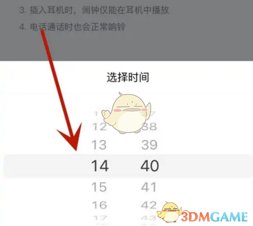 《酷狗音乐》设置音乐闹钟方法