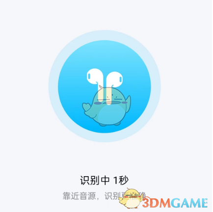 《酷狗音乐》戴耳机听歌识曲方法