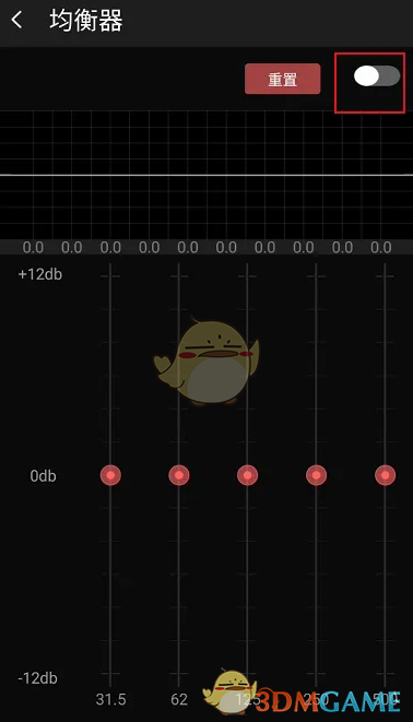 《飞傲音乐》均衡器关闭方法