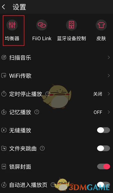 《飞傲音乐》均衡器关闭方法