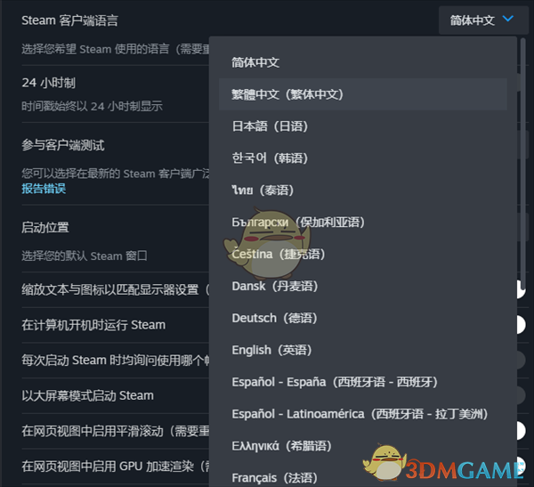 《steam》设置客户端语言方法