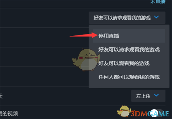 《steam》不让好友观看我的游戏设置方法