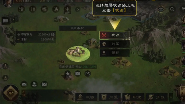 《三国：谋定天下》快速铺路攻略