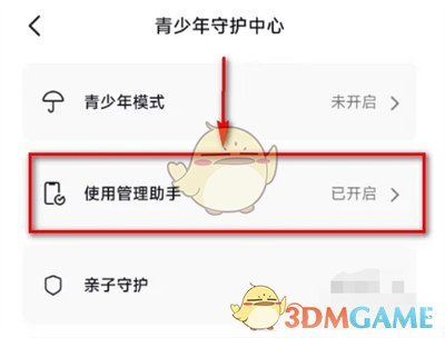 《抖音》使用管理助手设置方法