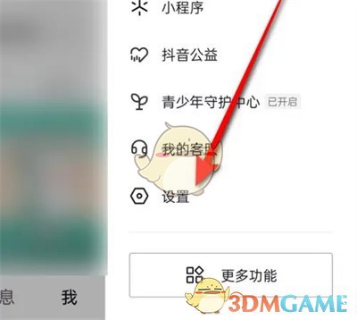 《抖音》通过分享的链接找到我关闭方法