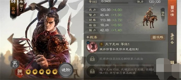 《三国志战棋版》核心武将排行榜一览