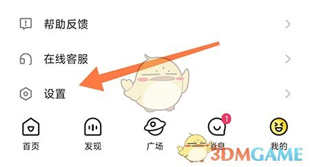 《戏鲸》换绑手机号方法