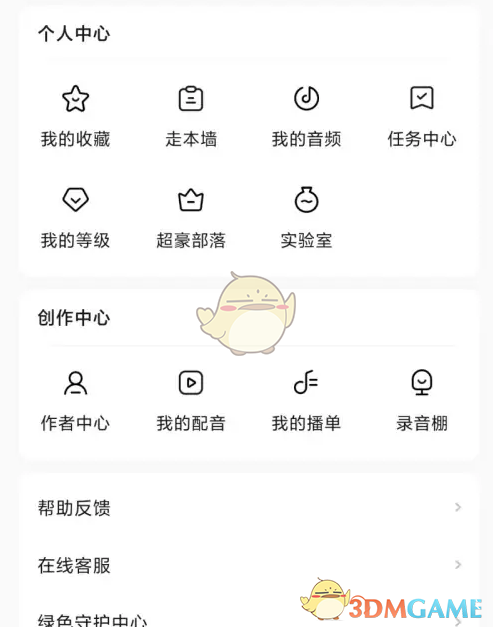 《戏鲸》录音棚进入方法