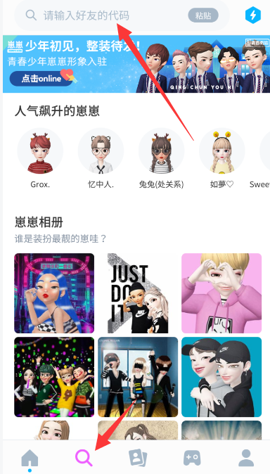 《崽崽ZEPETO》邀请好友方法