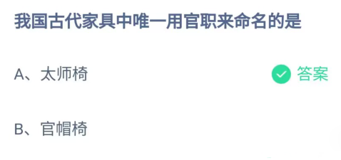 《支付宝》蚂蚁庄园5月5日答案最新2023