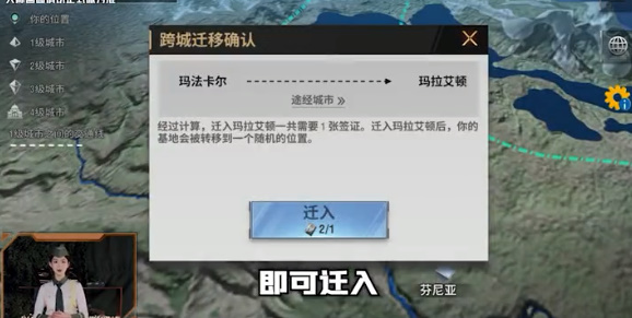 《战火勋章》迁移基地方法