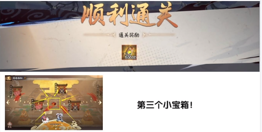 《阴阳师》绮都探秘第三关攻略