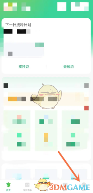 《小豆苗》同步宝宝信息方法