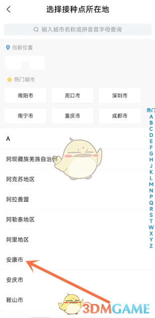 《小豆苗》同步宝宝信息方法