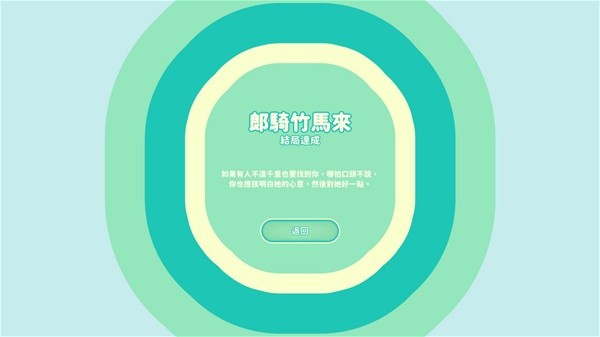 《完蛋我被美女包围了》沈彗星成就及结局达成攻略