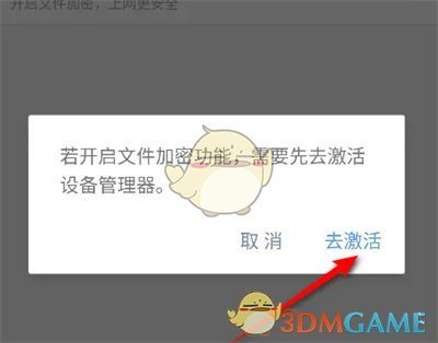 《搜狗浏览器》文件加密设置方法