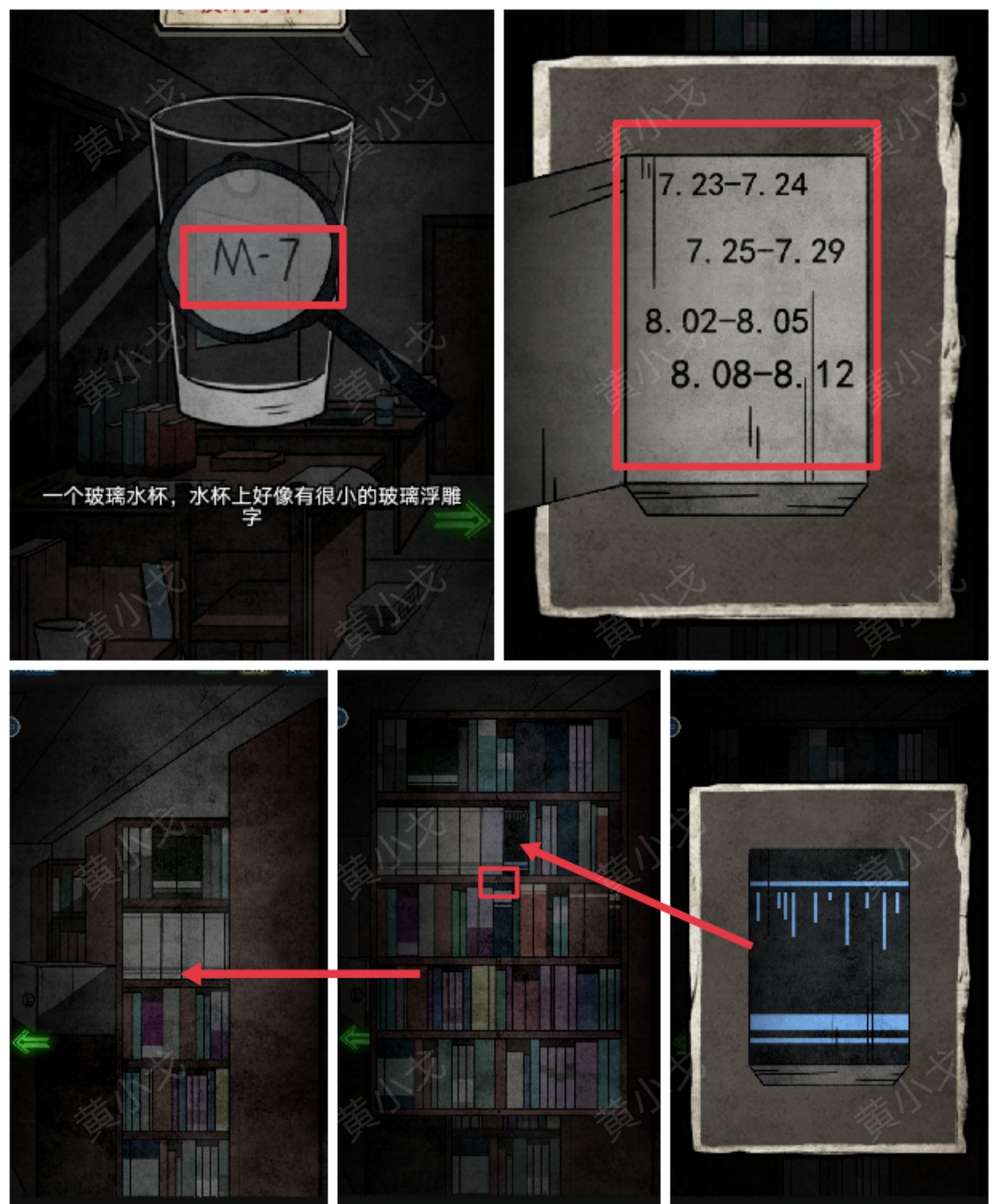 《七院档案》第五章攻略详情