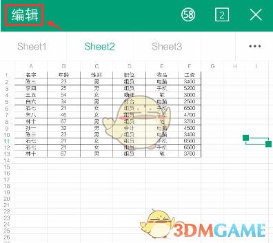 《金山文档》合并单元格教程