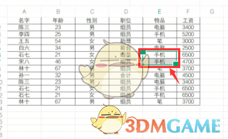 《金山文档》合并单元格教程