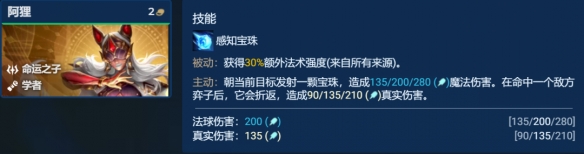 《金铲铲之战》堡垒赌佐伊阵容推荐