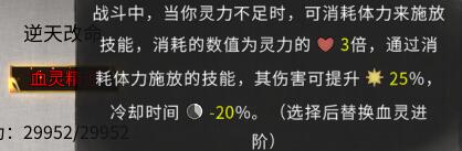 《鬼谷八荒》羽化版刀修构筑心得攻略