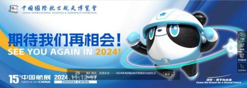 珠海航展能带食物吗 2024珠海航展限带物品清单介绍