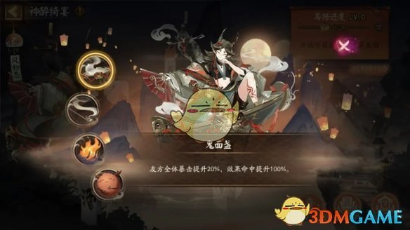 《阴阳师》神醉绮宴活动玩法介绍