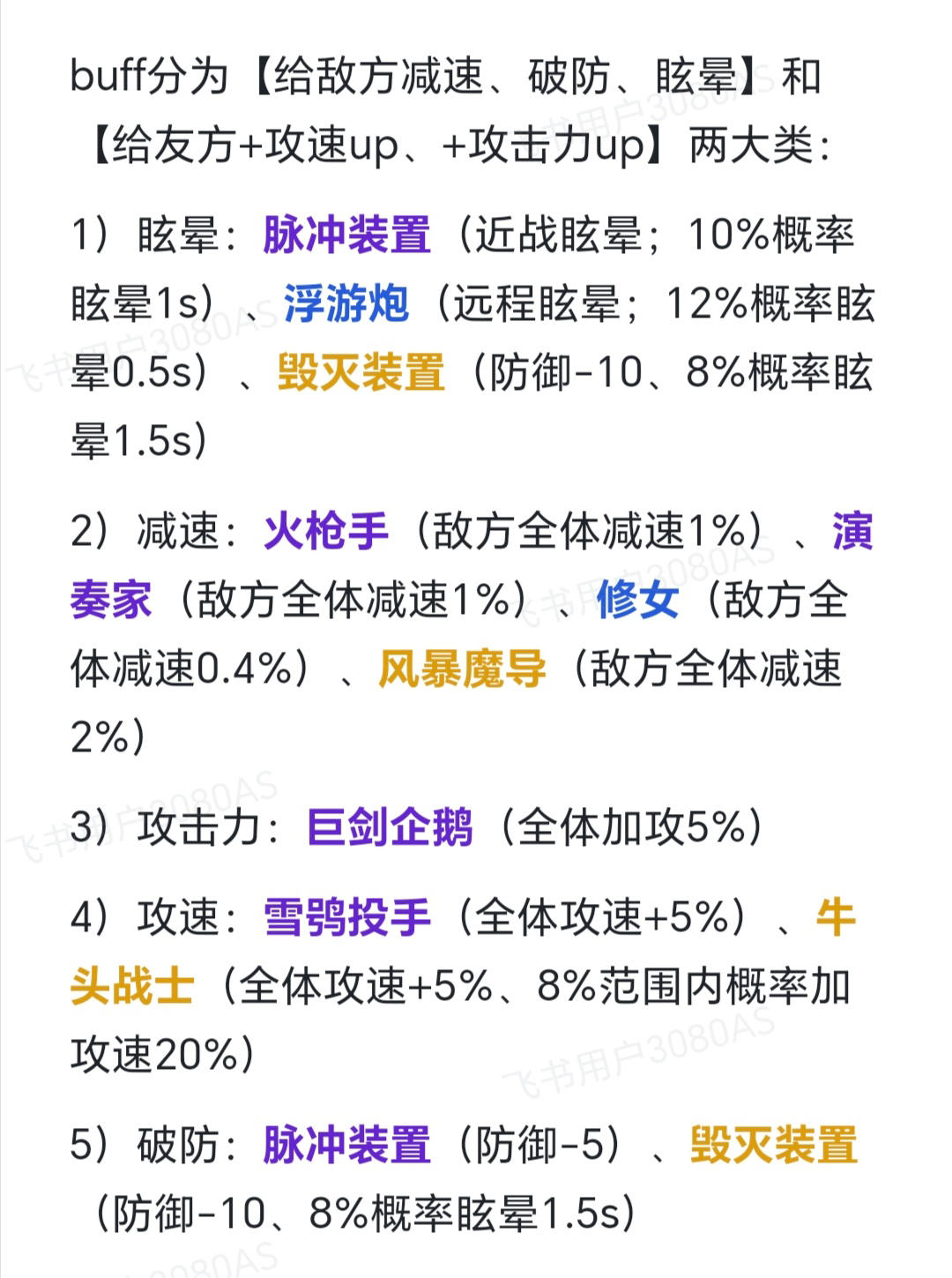 《快来当领主》纯辅助蹭车流玩法攻略