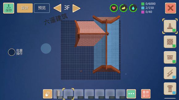 创造与魔法四合院设计图