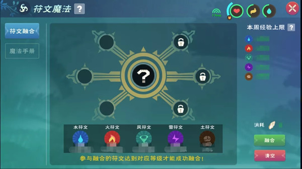 创造与魔法符文魔法台怎么建造？符文魔法玩法介绍攻略[多图]图片2