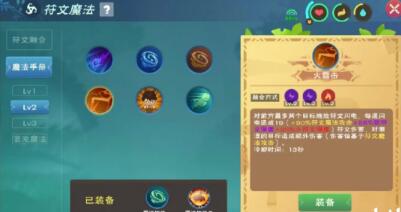 创造与魔法 pve符文魔法搭配与使用攻略分享