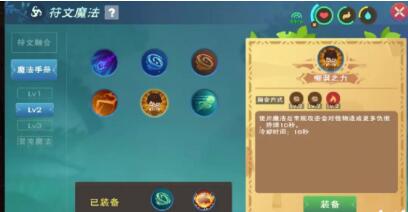 创造与魔法 pve符文魔法搭配与使用攻略分享