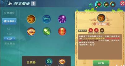 创造与魔法 pve符文魔法搭配与使用攻略分享