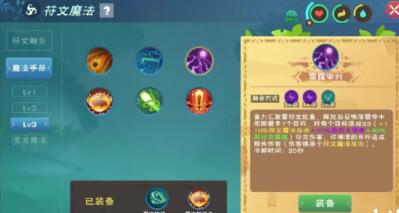 创造与魔法 pve符文魔法搭配与使用攻略分享