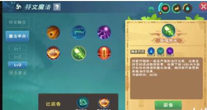 创造与魔法 pve符文魔法搭配与使用攻略分享