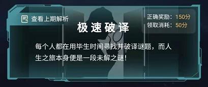 crimaster犯罪大师失踪的探险家答案大全 失踪的探险家推理解析答案[多图]图片2