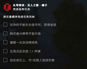 CSGO激流大行动第五周任务攻略 激流大行动第五周热带天堂攻略大全[多图]图片2