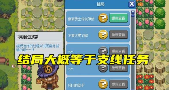 dnf像素勇士2.0结局大全 像素勇士2.0结局及托比的故乡详解[多图]图片8